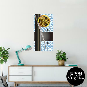 |X^[ EH[XebJ[ ` V[XebJ[  60×31cm Msize  CeA @ wall sticker poster 008389 {Ea a@a@@Ɩ