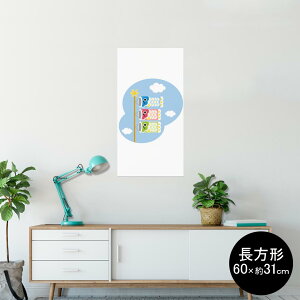 |X^[ EH[XebJ[ ` V[XebJ[  60×31cm Msize  CeA @ wall sticker poster 012896 ̂ڂ@ߋ@ǂ̓