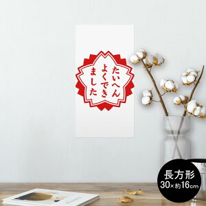 |X^[ EH[XebJ[ ` V[XebJ[  30×16cm Ssize  CeA @ wall sticker poster 001588 nR@