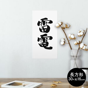 |X^[ EH[XebJ[ ` V[XebJ[  30×16cm Ssize  CeA @ wall sticker poster 002306 @