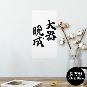 |X^[ EH[XebJ[ ` V[XebJ[  30×16cm Ssize  CeA @ wall sticker poster 002316 @