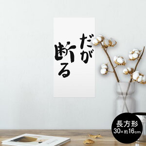 |X^[ EH[XebJ[ ` V[XebJ[  30×16cm Ssize  CeA @ wall sticker poster 002318 @