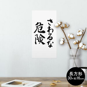 |X^[ EH[XebJ[ ` V[XebJ[  30×16cm Ssize  CeA @ wall sticker poster 002319 @