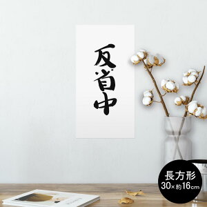 |X^[ EH[XebJ[ ` V[XebJ[  30×16cm Ssize  CeA @ wall sticker poster 002331 @