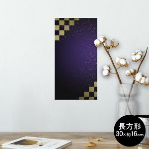 �|�X�^�[ �E�H�[���X�e�b�J�[ �����` �V�[�����X�e�b�J�[ ���� 30×16cm Ssize �� �C���e���A �������@�������� wall sticker poster 004740 �S�[���h�@���@�V���v��