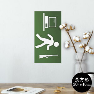�|�X�^�[ �E�H�[���X�e�b�J�[ �����` �V�[�����X�e�b�J�[ ���� 30×16cm Ssize �� �C���e���A �������@�������� wall sticker poster 005876 �p�\�R���@�΁@�O���[��