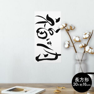 |X^[ EH[XebJ[ ` V[XebJ[  30×16cm Ssize  CeA @ wall sticker poster 012873 ߕ@@