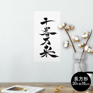 |X^[ EH[XebJ[ ` V[XebJ[  30×16cm Ssize  CeA @ wall sticker poster 012941 @@ɐ