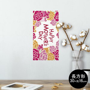 ポスター ウォールステッカー 長方形 シール式ステッカー 飾り 30×16cm Ssize 壁 インテリア おしゃれ 剥がせる wall sticker poster 013203 母の日 カーネーション 花