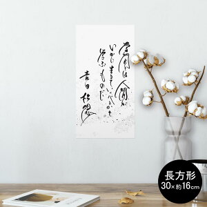 |X^[ EH[XebJ[ ` V[XebJ[  30×16cm Ssize  CeA @ wall sticker poster 013359 @@
