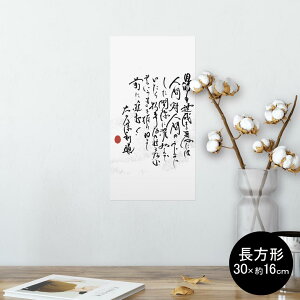|X^[ EH[XebJ[ ` V[XebJ[  30×16cm Ssize  CeA @ wall sticker poster 013361 @@