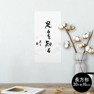 |X^[ EH[XebJ[ ` V[XebJ[  30×16cm Ssize  CeA @ wall sticker poster 013364 @@