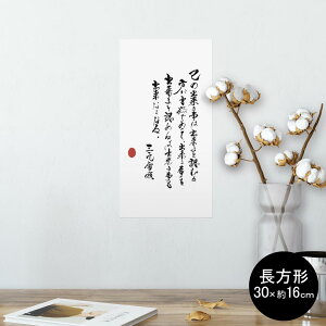 |X^[ EH[XebJ[ ` V[XebJ[  30×16cm Ssize  CeA @ wall sticker poster 013376 @@