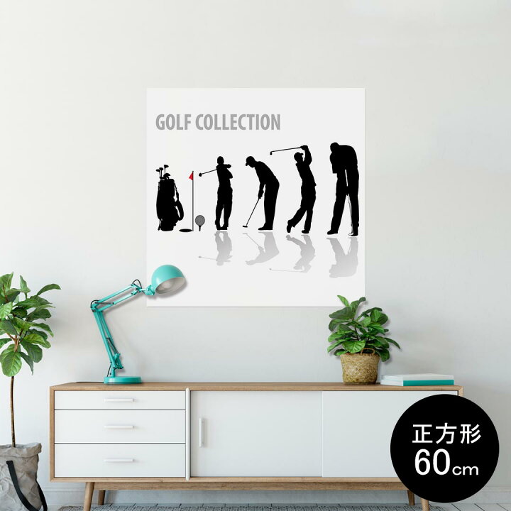 楽天市場 ポスター ウォールステッカー シール式ステッカー 飾り 60 60cm Msize 正方形 壁 インテリア おしゃれ 剥がせる Wall Sticker Poster ゴルフ ショット イラスト Kabeコレ