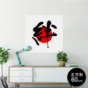 |X^[ EH[XebJ[ V[XebJ[  60×60cm Msize `  CeA @ wall sticker poster 000170 {Ea {@J@̊