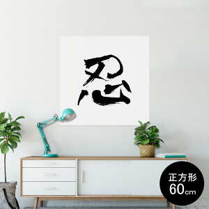 |X^[ EH[XebJ[ V[XebJ[  60×60cm Msize `  CeA @ wall sticker poster 001675 {Ea {@