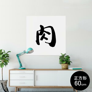 |X^[ EH[XebJ[ V[XebJ[  90×90cm Lsize `  CeA @ wall sticker poster 001678 {Ea {@