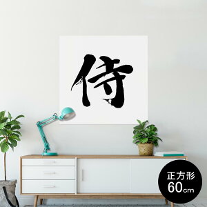 |X^[ EH[XebJ[ V[XebJ[  90×90cm Lsize `  CeA @ wall sticker poster 001695 {Ea {@