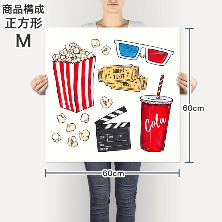 楽天市場 ポスター ウォールステッカー シール式ステッカー 飾り 60 60cm Msize 正方形 壁 インテリア おしゃれ 剥がせる Wall Sticker Poster 映画 ポップコーン Kabeコレ