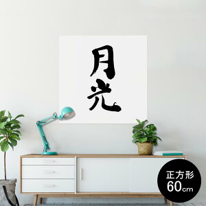 |X^[ EH[XebJ[ V[XebJ[  60×60cm Msize `  CeA @ wall sticker poster 002301 {Ea @