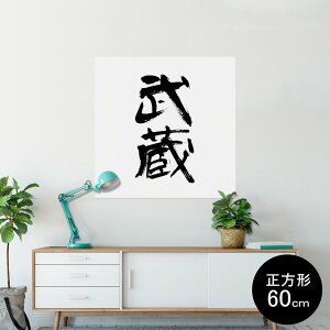 |X^[ EH[XebJ[ V[XebJ[  90×90cm Lsize `  CeA @ wall sticker poster 002305 {Ea @