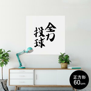 |X^[ EH[XebJ[ V[XebJ[  60×60cm Msize `  CeA @ wall sticker poster 002310 {Ea @