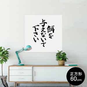 |X^[ EH[XebJ[ V[XebJ[  90×90cm Lsize `  CeA @ wall sticker poster 002317 {Ea @