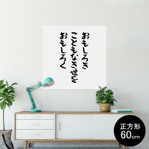 |X^[ EH[XebJ[ V[XebJ[  90×90cm Lsize `  CeA @ wall sticker poster 002323 {Ea @