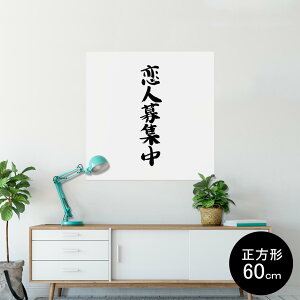 |X^[ EH[XebJ[ V[XebJ[  60×60cm Msize `  CeA @ wall sticker poster 002326 {Ea @
