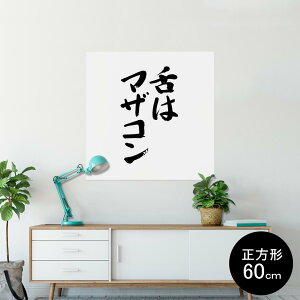 |X^[ EH[XebJ[ V[XebJ[  60×60cm Msize `  CeA @ wall sticker poster 002334 {Ea @