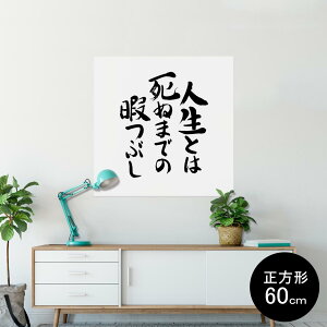 |X^[ EH[XebJ[ V[XebJ[  60×60cm Msize `  CeA @ wall sticker poster 002335 {Ea @