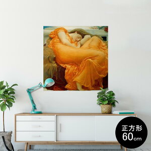 ポスター ウォールステッカー シール式ステッカー 飾り 90×90cm Lsize 正方形 壁 インテリア おしゃれ 剥がせる wall sticker poster 003228 クール 人物 絵画 イラスト