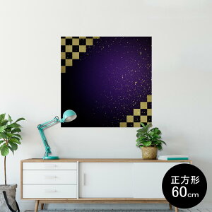 �|�X�^�[ �E�H�[���X�e�b�J�[ �V�[�����X�e�b�J�[ ���� 90×90cm Lsize �����` �� �C���e���A �������@�������� wall sticker poster 004740 �S�[���h�@���@�V���v��