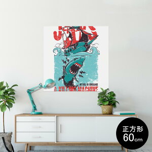 �|�X�^�[ �E�H�[���X�e�b�J�[ �V�[�����X�e�b�J�[ ���� 60×60cm Msize �����` �� �C���e���A �������@�������� wall sticker poster 005372 �T���@JAWS�@�C���X�g