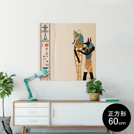 ポスター ウォールステッカー シール式ステッカー 飾り 60×60cm Msize 正方形 壁 インテリア おしゃれ　剥がせる wall sticker poster 008410 イラスト　壁画　古代　エジプト