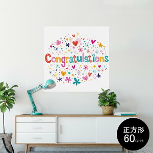 ポスター ウォールステッカー シール式ステッカー 飾り 60×60cm Msize 正方形 壁 インテリア おしゃれ 剥がせる wall sticker poster 008481 花  ハート 文字