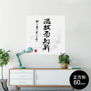 |X^[ EH[XebJ[ V[XebJ[  90×90cm Lsize `  CeA @ wall sticker poster 008539 {Ea @@