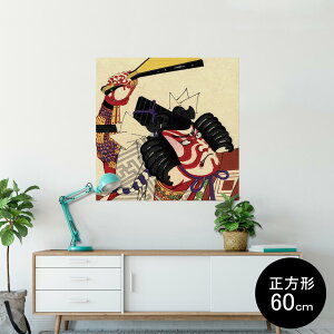 |X^[ EH[XebJ[ V[XebJ[  60×60cm Msize `  CeA @ wall sticker poster 011482 a@a@̕