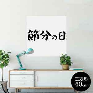 |X^[ EH[XebJ[ V[XebJ[  60×60cm Msize `  CeA @ wall sticker poster 012877 ߕ@@