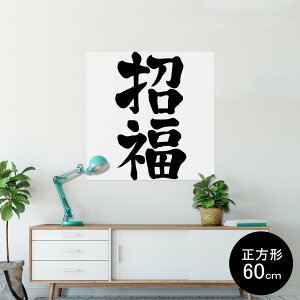 |X^[ EH[XebJ[ V[XebJ[  90×90cm Lsize `  CeA @ wall sticker poster 012958 @@