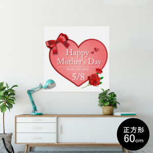 |X^[ EH[XebJ[ V[XebJ[  60×60cm Msize `  CeA @ wall sticker poster 012966 ̓@J[l[V@