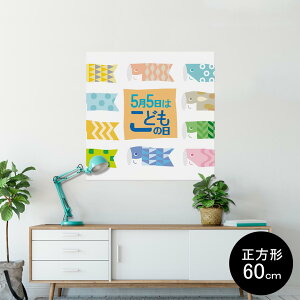|X^[ EH[XebJ[ V[XebJ[  60×60cm Msize `  CeA @ wall sticker poster 013175 ̂ڂ@ǂ̓@ߋ