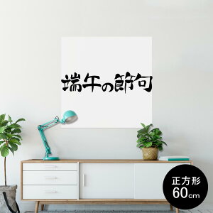 |X^[ EH[XebJ[ V[XebJ[  90×90cm Lsize `  CeA @ wall sticker poster 013193 ߋ@@