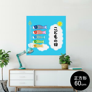 |X^[ EH[XebJ[ V[XebJ[  60×60cm Msize `  CeA @ wall sticker poster 013200 ̂ڂ@ǂ̓@ߋ