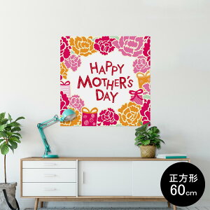 |X^[ EH[XebJ[ V[XebJ[  60×60cm Msize `  CeA @ wall sticker poster 013203 ̓@J[l[V@