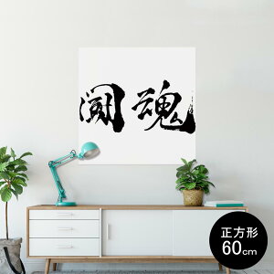 |X^[ EH[XebJ[ V[XebJ[  90×90cm Lsize `  CeA @ wall sticker poster 013308 @@