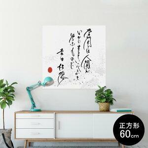 |X^[ EH[XebJ[ V[XebJ[  90×90cm Lsize `  CeA @ wall sticker poster 013359 @@