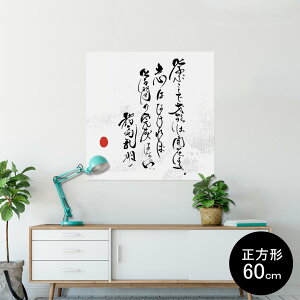 |X^[ EH[XebJ[ V[XebJ[  60×60cm Msize `  CeA @ wall sticker poster 013362 @@