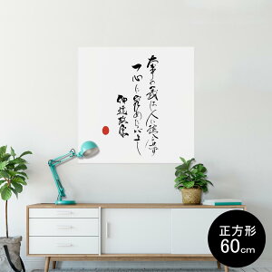 |X^[ EH[XebJ[ V[XebJ[  90×90cm Lsize `  CeA @ wall sticker poster 013363 @@