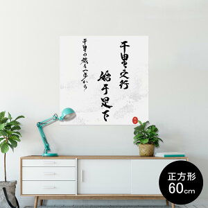 |X^[ EH[XebJ[ V[XebJ[  90×90cm Lsize `  CeA @ wall sticker poster 013369 @@